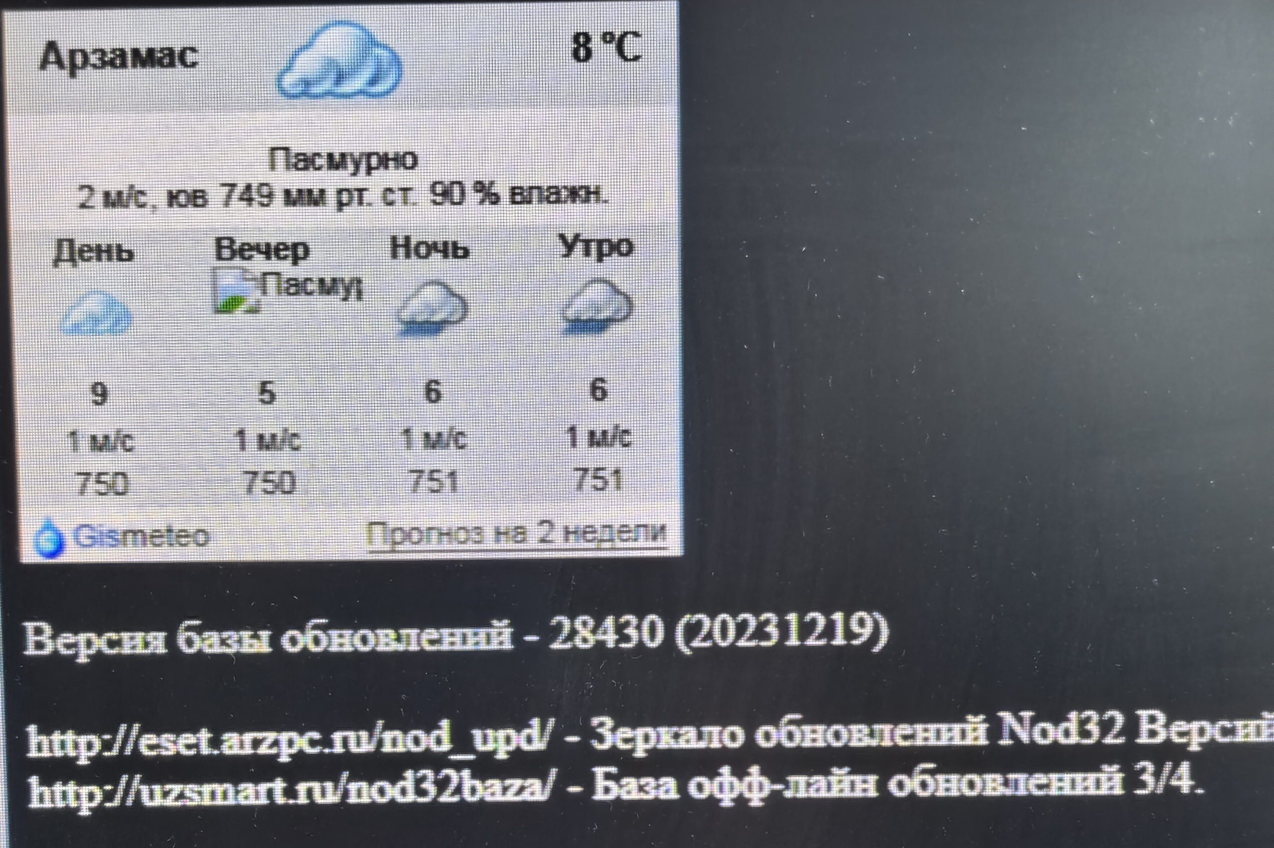 Сервер обновлений nod32