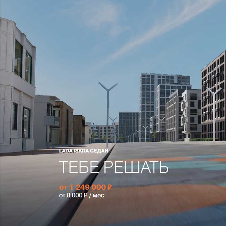 Цена Лада Искра Цена Лада Искра