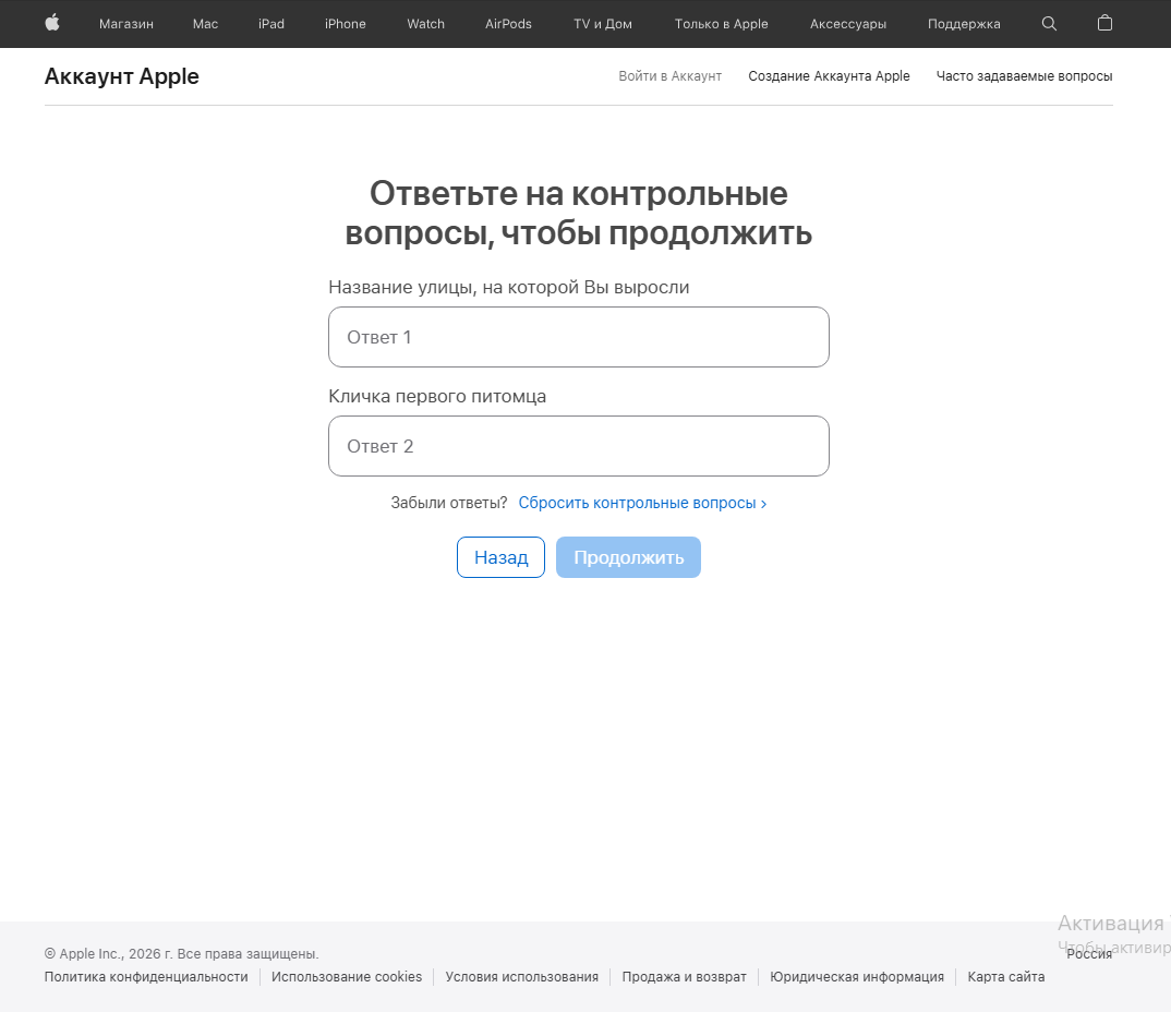 разблокировака AplleID