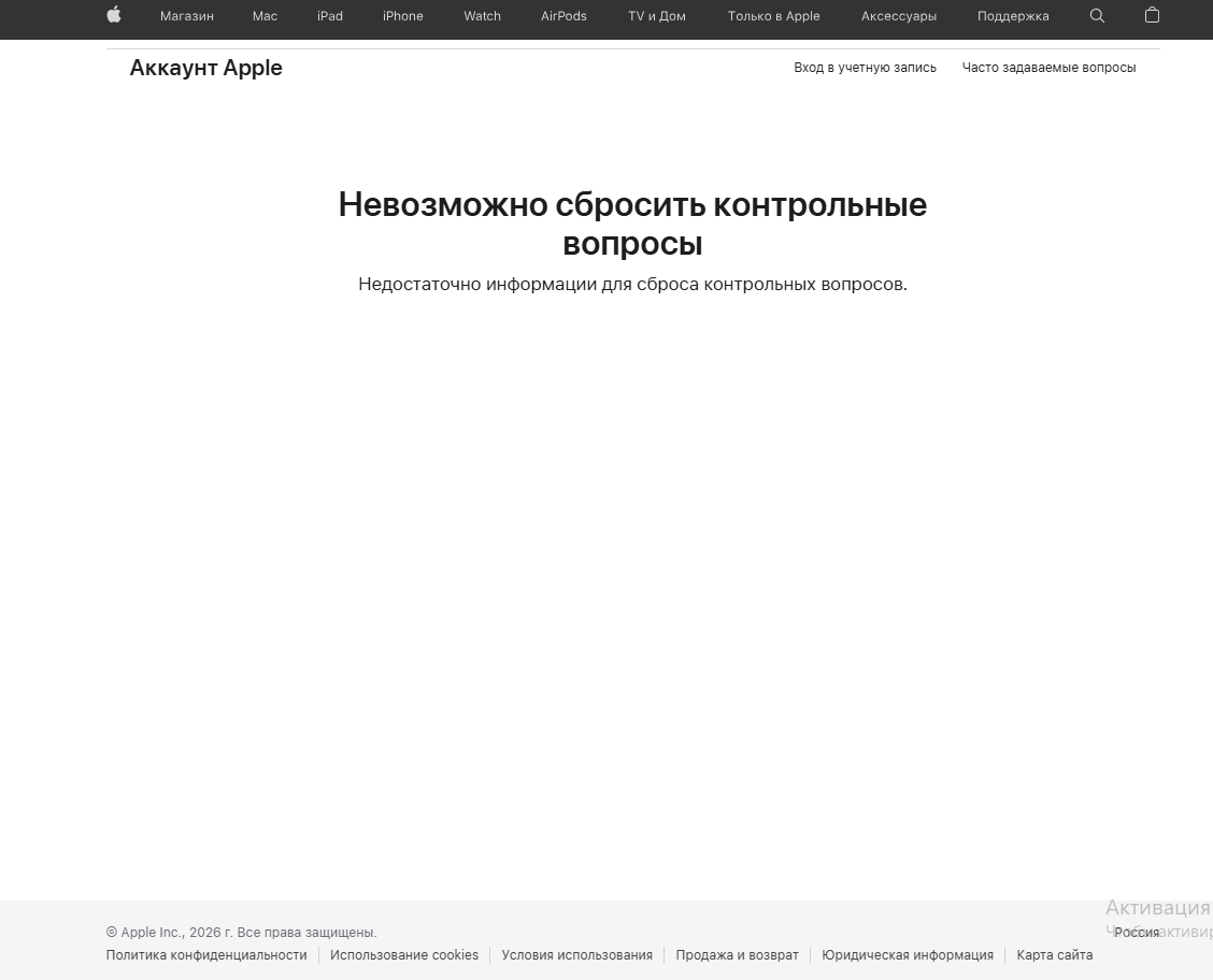 разблокировака AplleID